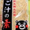 ごじる