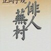 蕪村の画賛句（11/11）
