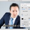 【初心者向け】モザイクがけが便利な画像ソフト。WindowsとMacとで一つずつ紹介。