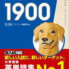 『Englishまなぶくん』の学習日記　【英語・TOEIC編 / No.3】