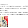 Weibo中国語 - @FT中文网 - 弱势日元对日企的影响已今非昔比 (2022/09/22)