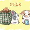 2025年よろしくお願いいたします(*^^*)