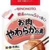 料理を楽にしてくれる、使える調味料紹介