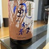 5 風の森　油長酒造　奈良県