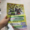 2022.08.08  JR東日本レゴスタンプラリー全30駅制覇！！