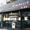 ど・みそ八丁堀店　味噌ラーメン専門！