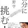私のバーチャル富士ヒルクライム