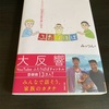 ゲイだけど子供を持ちたい　なんとなく思ってた事を実現している人たちがいた。　『サロガシー』