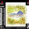 Pain the Universe（聖剣伝説 LEGEND OF MANA）