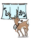 調べる『しか』ない