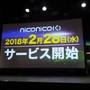 niconico（く）でniconico復活か？