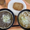 浜松市、めん処もくや。うどんとそば両方食べて、500円は安すぎ！天ぷらや揚げ物もあるよ！