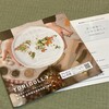 トリドールホールデイングスより株主優待・株主総会招集通知が届きました！（2023年度）