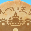 せんべい王国に行った