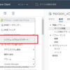 vCenter 6.7 Update 1 でログを採取する方法(HTML5 - vSphere Client)