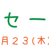 天然酵母 田舎パン