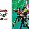 イトーヨーカドー×仮面ライダー45th　クリスマスキャンペーン開催！