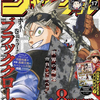 シャンクスとキッド！週刊少年ジャンプ2023年17号感想！ネタバレ注意！