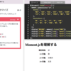 新ブック『moment.jsを理解する』をリリースしました