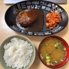 きんはん！