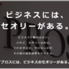 「キーエンス発の日本&アジアNo.1マッチングサイト！合理的なカルチャーで圧倒的な成長を」㈱イプロス