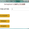 JavaFX 2でアプリケーション作成（その11）