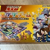 ゲゲゲの鬼太郎　人生ゲーム