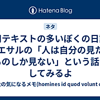 カエサルとは 社会の人気 最新記事を集めました はてな