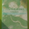 揺する、撫でるーA. Jean Ayres＝著『子どもの発達と感覚統合』から