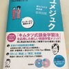 英熟語を覚えないと長文が読めない件