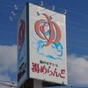 街のオアシス 湯めらんど