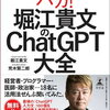 ChatGPTが効率化したのは、”頭脳労働そのもの”では、と思う。