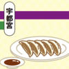 PHPカンファレンス小田原で浜焼きとサウナをした #phpcon_odawara