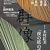 麦次郎、麦茶、猫らしくない遊び