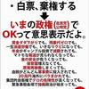 昨日は統一地方選の投票日だったが