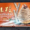 小枝 モンブランタルト！値段やカロリーや味は？コンビニで買えるチョコ菓子
