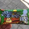 「もちもちブラックサンダー 抹茶」を食べてみました