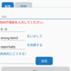アプリ開発日記　#38 画面追加が必要かも？