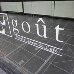 Boulangerie gout