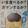 私には正社員になる資格が無いようなので､もう単発で食い繋いで生き延びようと思います｡🏢❌👨‍💻＆オファーを貰った着ぐるみの仕事の全貌