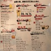 上野で飲み会〜おすすめ屋・一軒め酒場～