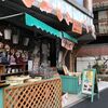 【神奈川】陶かふぇいちよし