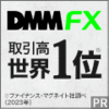 【FX】DMM FX VIRTUALでシミュレーション