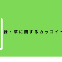 創作 弓矢に関するカッコイイ漢字 四字熟語60選 クリエイター生活 創作 弓矢に関するカッコイイ漢字 四字熟語60選 クリエイター生活