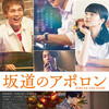 09月29日、山下容莉枝(2018)