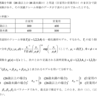 損保数理 backend=imagemagick;version=1;