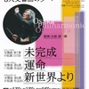 大阪フィルハーモニー交響楽団　３大交響曲の夕べ