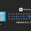 【Photoshop】ジェネレーティブ塗りつぶしで元彼を消すなどしてみた