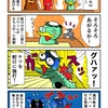 湯が血に染まり慌てるカニ