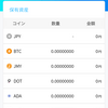 仮想通貨